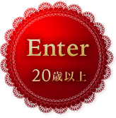 ２０歳以上はこちら